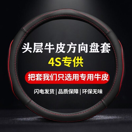 柔软舒适  四季适用 头层牛皮