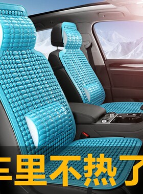 汽车座垫夏季加厚透气制冷通风靠背冰凉夏天凉席家用单层塑料坐垫