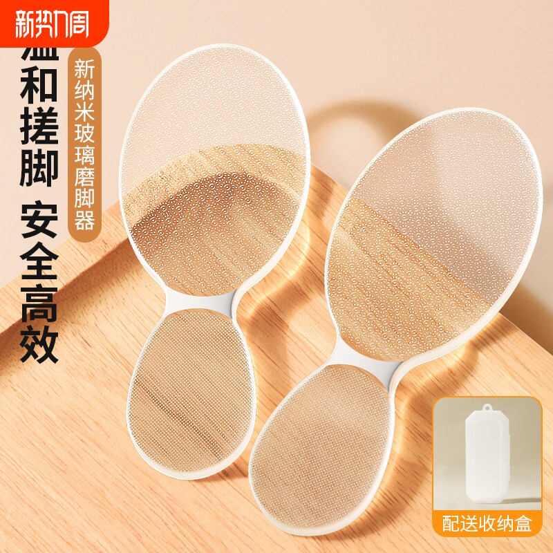 纳米玻璃磨脚器去死皮角质老茧脚皮脚后跟搓脚神器女磨脚石修脚板