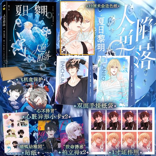 赠双面手提袋金边色纸证件照人鱼陷落夏日黎明画集麟潜代表作蝶变《》正版漫画实体书！Re-Vendur绘心脏小说亲签执事垂耳
