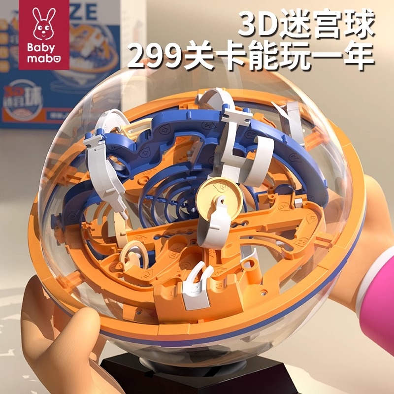 迷宫球早教益智专注力训练
