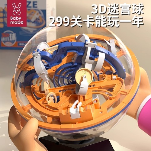 迷宫球早教益智专注力训练