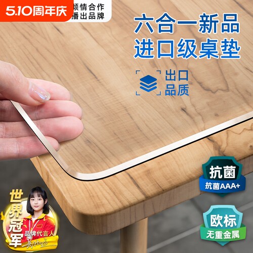 透明桌垫软玻璃桌面保护垫子防水