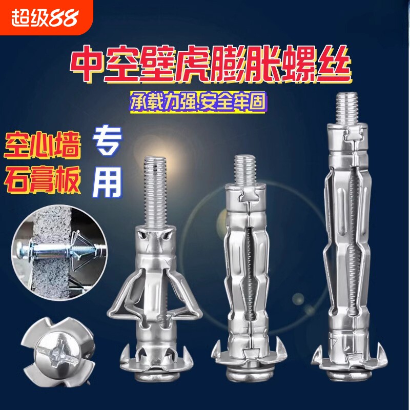 空心砖专用壁虎膨胀螺栓空心墙石膏板飞机型镀锌螺丝M4M5M6M8承重
