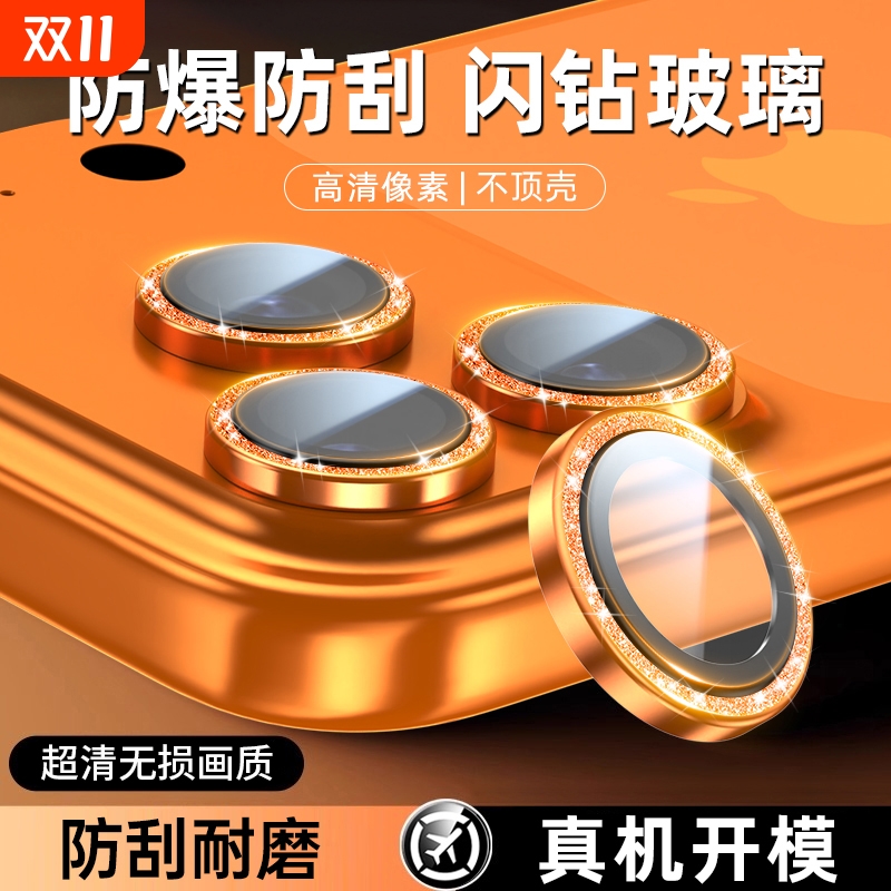 闪耀钻石适用苹果17promax镜头膜iphone16pro康宁玻璃15PM高清防摔plus保护膜air后置摄像头全包保护圈盖框