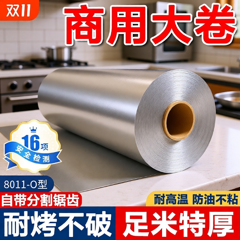锡纸烤箱家用空气炸锅专用纸锡箔铝箔烧烤商用食品级烘焙油纸食物