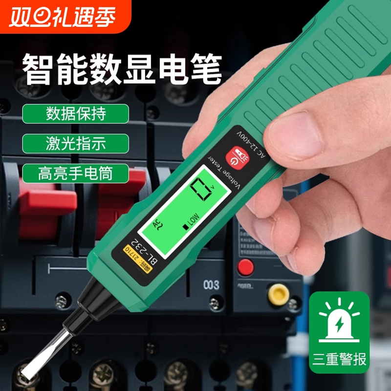智能数显测电笔电工插座相位仪漏电检测电压感应线路通断点试电笔