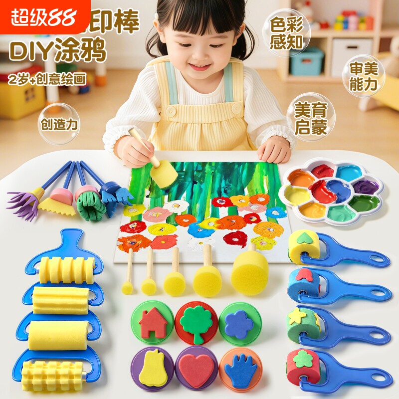 儿童海绵拓印棒印章戳幼儿园美术绘画颜料材料包手工画画工具创意