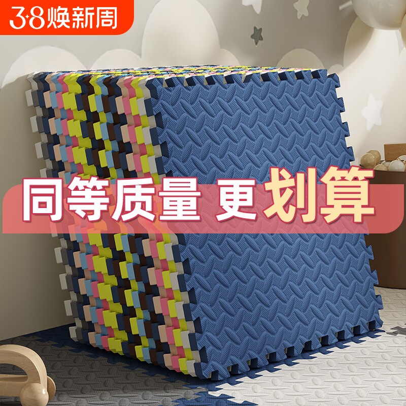 泡沫地垫拼接加厚榻榻米卧室家用儿童拼图地板垫子爬行无甲醛减震