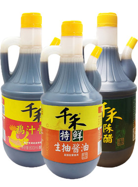 千禾特鲜生抽鸡汁酱油陈醋800ml/瓶酿造家用厨房调味品调味料炒菜