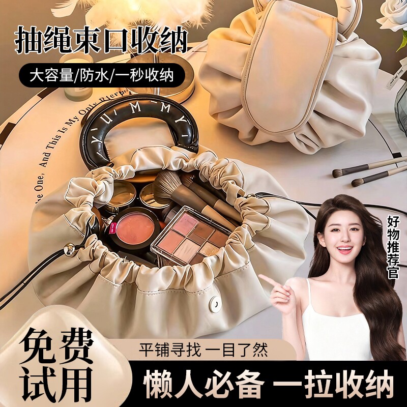 化妆包女大容量懒人便携式外出抽绳分区化妆品旅行洗漱包防水出行