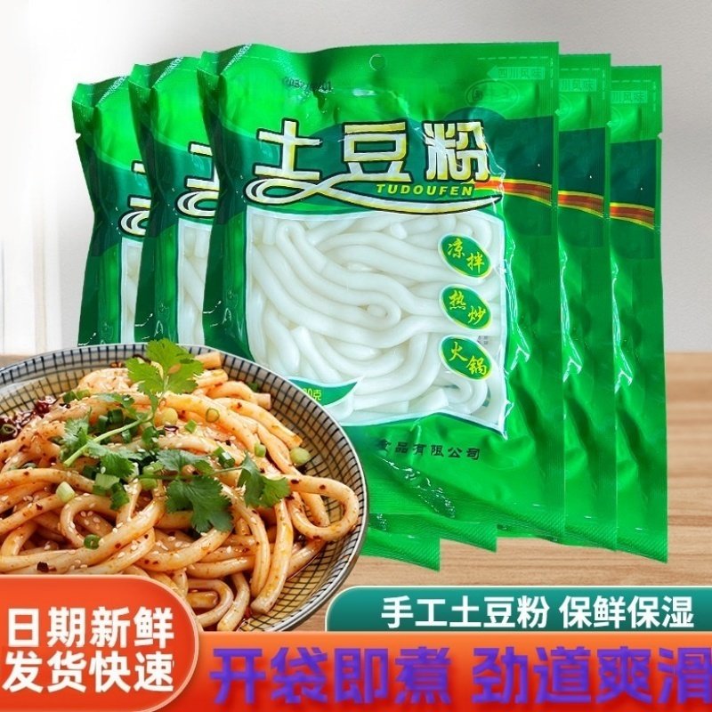 土豆粉粉条火锅粉丝麻辣烫过桥米线正宗砂锅土豆马铃薯粉湿粉的雲,粮油调味/速食/干货/烘焙,方便粉丝/粉条,淘宝优惠券,粉丝福利购,淘宝优惠卷