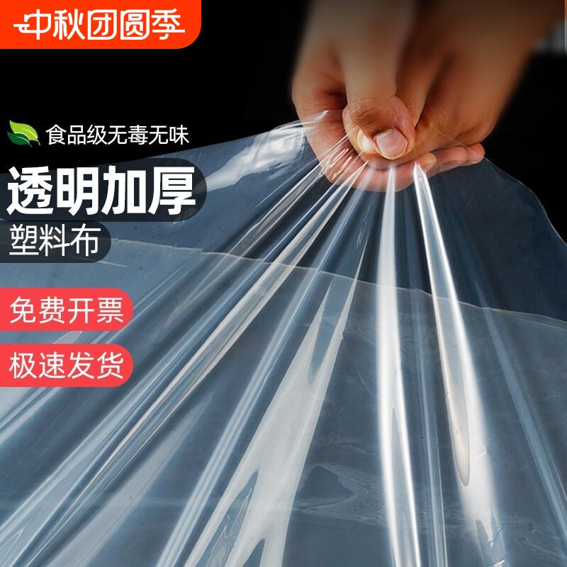 加厚透明防水塑料布|万人加购图片