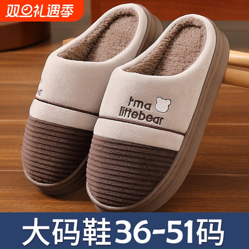 大码棉拖鞋男士冬季外穿2025新款室内家居厚底毛绒保暖防滑拖鞋男