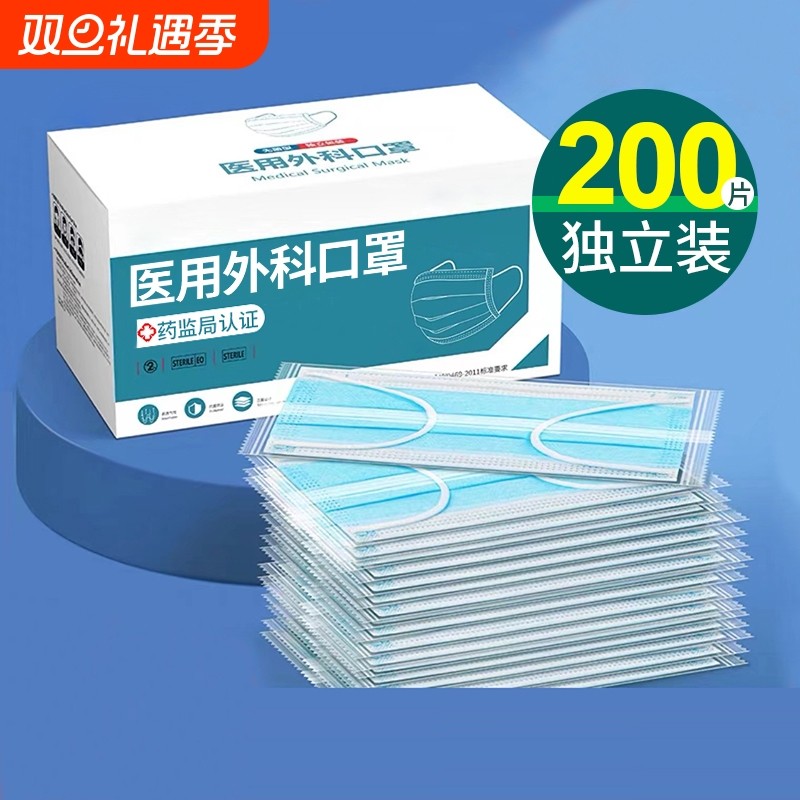 医用外科口罩一次性医疗三层正规正品成人黑色夏季薄独立包装防护