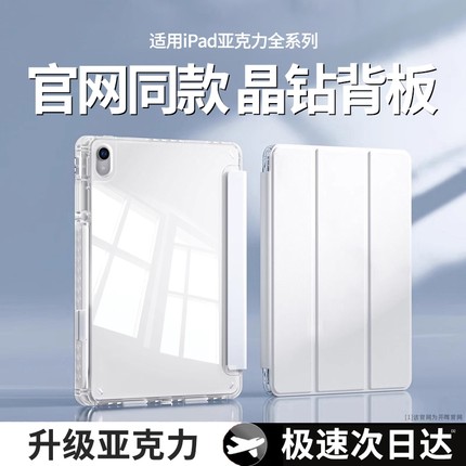 适用ipad保护壳ipadair6/5平板套mini7苹果pro20249笔槽10防摔8电脑411英寸13三折硅胶ar3九2配件1防弯轻薄