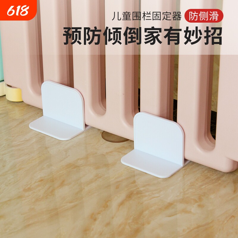 围栏固定器吸盘加固器儿童宝宝游戏地器卡扣挡板防侧滑贴神器防倒