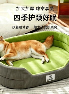 狗窝冬季狗狗睡垫凉席猫咪窝夏日狗床大中小型犬耐撕咬狗狗专用床