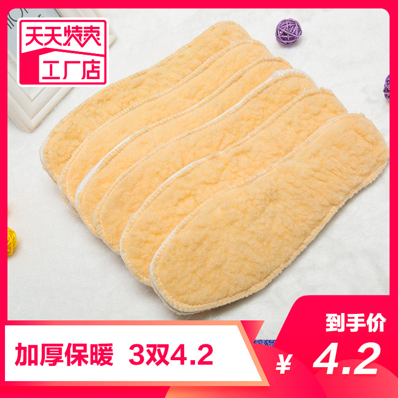 仿羊羔绒鞋垫 冬季保暖男女式吸汗仿羊毛 加厚棉鞋垫【3-10双】