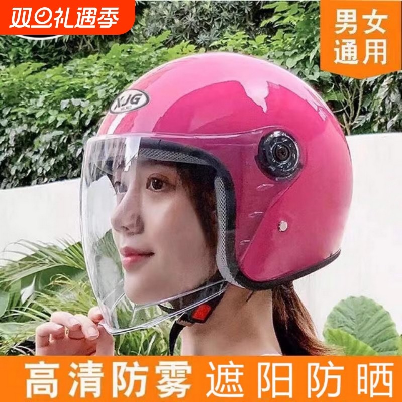 3c认证头盔女电瓶电动摩托车男士四季通用三冬季半盔电动车新国标