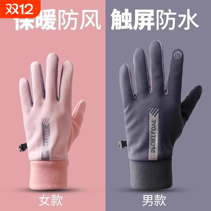 冬季手套防风防水可触屏情侣男女士冬天骑行滑雪运动加绒防寒保暖