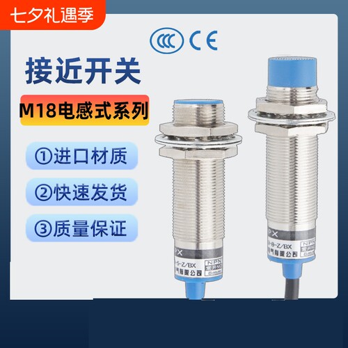 中沪光洋欧克接近开关远距离厂家