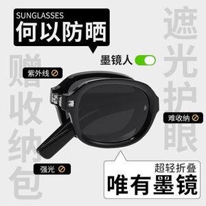 复古可折叠网红同款墨镜女款时尚太阳眼镜韩版男开车专用防紫外线