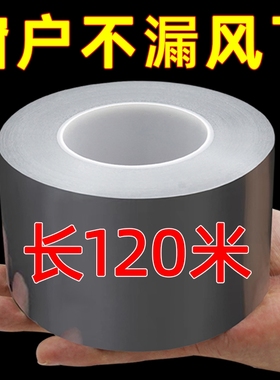 窗户防风密封胶带玻璃门窗缝隙漏风封窗专用胶布冬天挡风防寒保暖