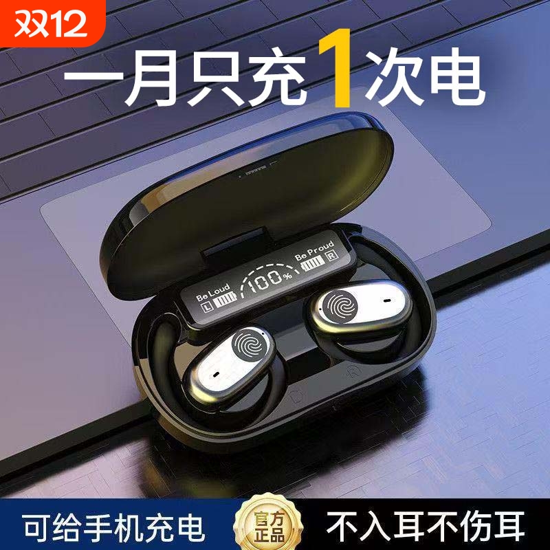 漫步者电竞2025新款蓝牙耳机无线挂耳式运动耳机降噪长续航大电量