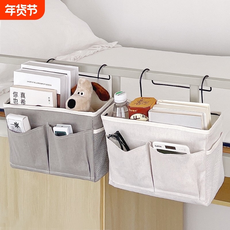 学生床头置物架宿舍上铺收纳床上手机挂袋床边布艺挂篮侧面大容量,收纳整理,收纳挂袋,淘宝优惠券,粉丝福利购,淘宝优惠卷