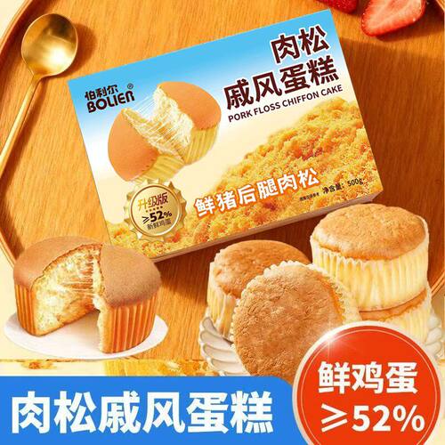 戚风肉松蛋糕会员超市代购早餐点心下午茶网红办公室糕点小零食