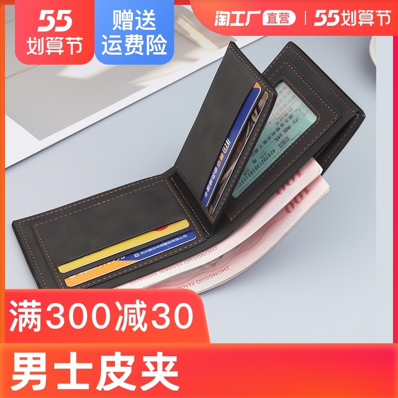 男士时尚短款钱包多卡位复古横款大钞钱夹荔枝纹商务休闲证件皮夹
