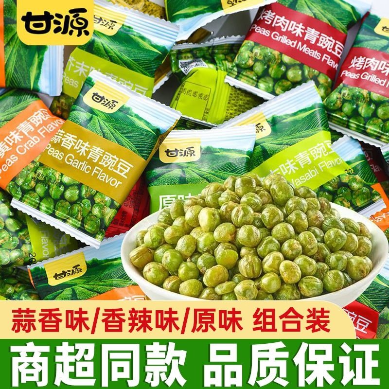 甘源豌豆青豆40包蒜香味青豌豆原味推荐小包装零食小吃大全办公室,零食/坚果/特产,豆类制品,淘宝优惠券,粉丝福利购,淘宝优惠卷