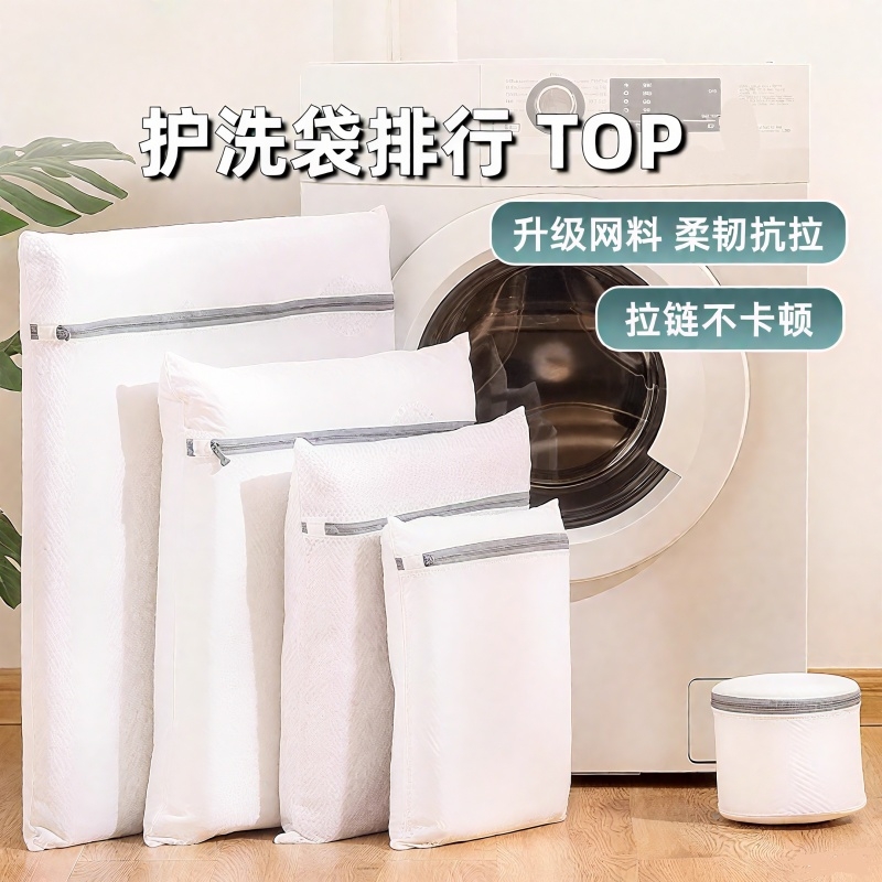 洗衣袋机洗洗衣网袋衣物内衣细网兜防变形加厚毛衣羽绒服文胸内裤