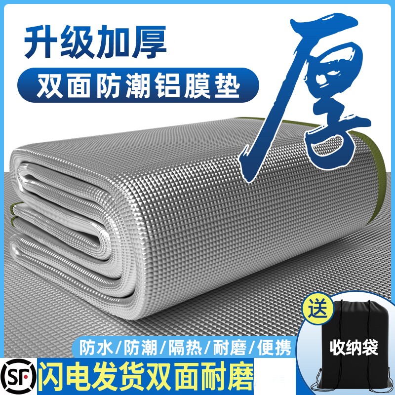 铝膜帐篷防潮垫户外露营野餐垫加厚便携防水睡垫布家用野炊地垫子