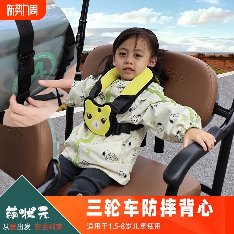 电动安全带后排后座儿童代步车宝宝保险带三轮车小孩绑带固定带娃