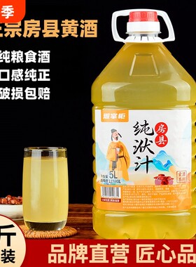 堰掌柜手工黄酒10斤|千人加购