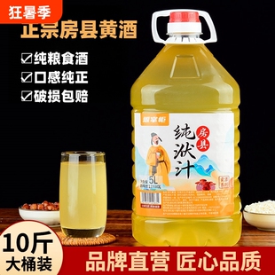 堰掌柜房县黄酒洑汁湖北十堰纯手工农家自酿糯米酒甜型10斤酿酒