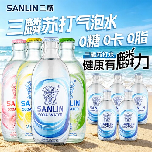 三麟苏打气泡水饮料335ml5瓶原味柠檬青柠白桃0糖0卡无负担玻璃瓶