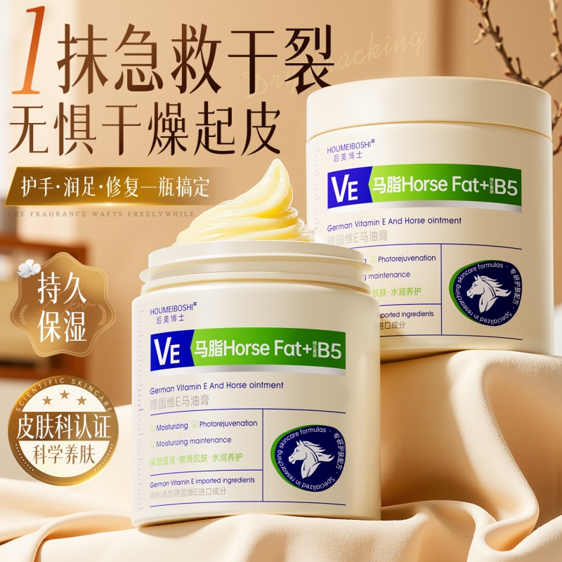 【医研99%修复】皲裂专用膏TOP