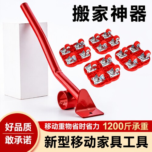 搬家神器移动滑轮抬家具床柜子冰箱万向轮底座挪重物工具搬运承重
