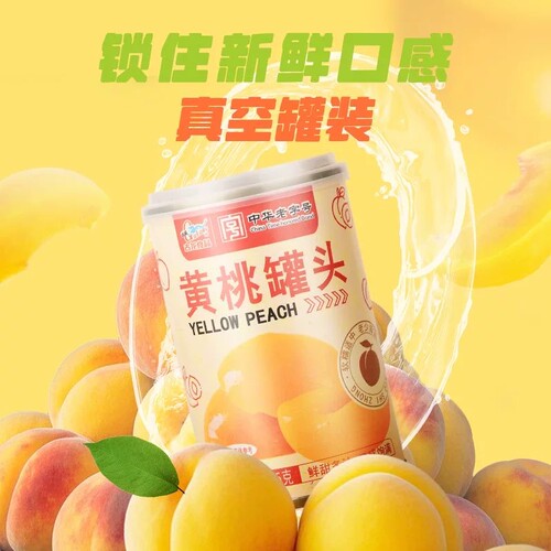 古龙食品黄桃罐头425g/罐装素食水果罐头户外食品方便即食