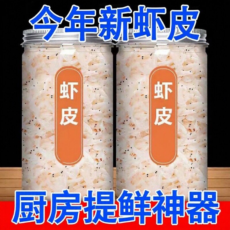 特产罐装虾皮干货500g海鲜海米虾米辅食淡干新鲜虾干海米即食