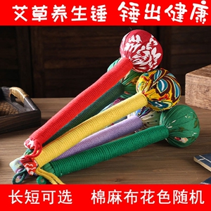 艾草养生锤经络敲打锤家用伴手礼艾灸保健锤手工制作艾草锤材料包