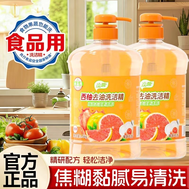 蓝漂西柚清香3斤装洗洁精厨房洗碗温和去油除异味果蔬可用清洁剂