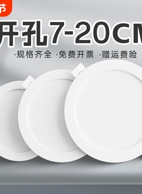 led嵌入式筒灯75mm孔灯家用4寸6寸客厅天花板灯店铺商用射灯开孔