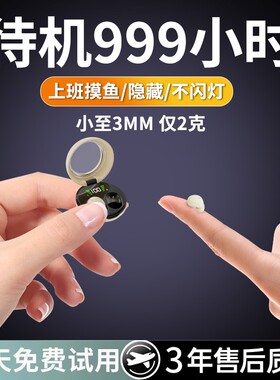 超小型迷你蓝牙耳机无线隐形藏微很小巧看不见新款睡眠睡觉上班