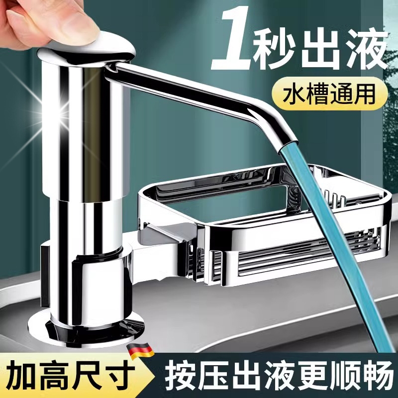 洗洁精压取器厨房水槽皂液器延长器洗菜盆洗涤剂按压器出液加长管