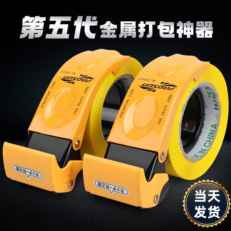 加厚金属5CM宽透明胶带切割器小号手握式封箱器快递物流铁质打包器神器大胶纸机封口胶布切割器封箱机手动图片