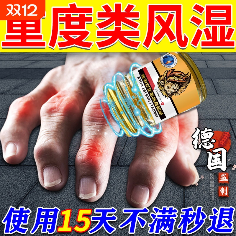 类风湿性关节炎手指变形肿大专治膝盖疼痛理疗热敷专用膏药贴正品